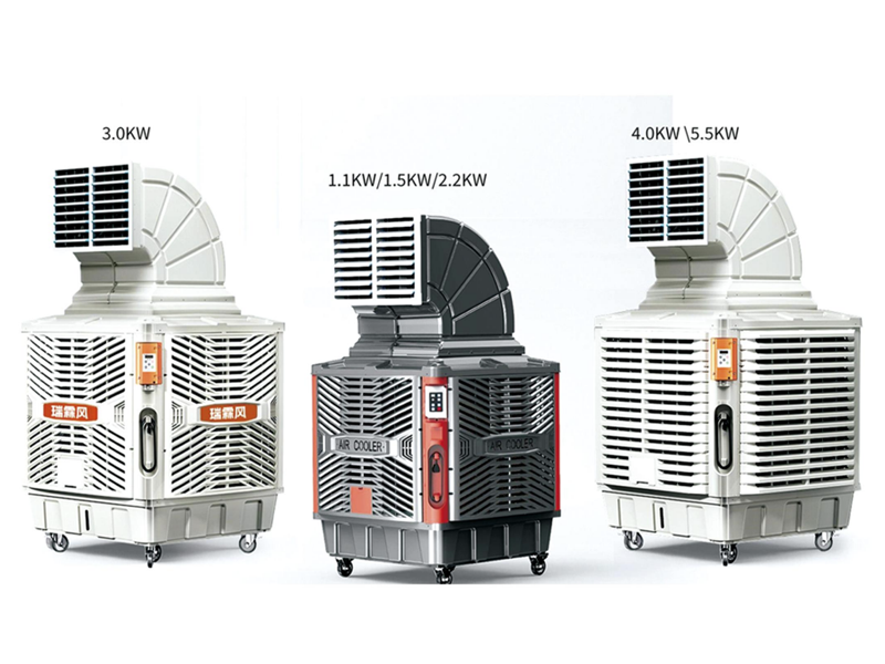 AIR COOLER